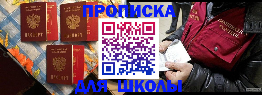 временная регистрация поиск в Россоши