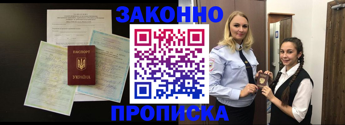 временная регистрация адрес в Россоши