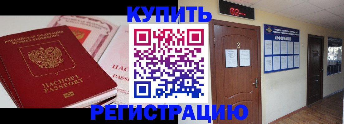 пропишу в квартире в Россоши