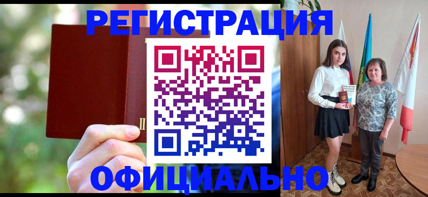 прописка в квартире в Россоши