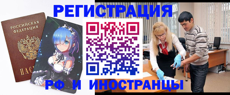 временная регистрация адрес в Россоши