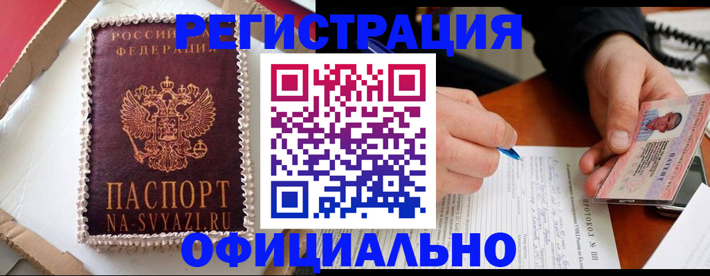 найти адрес прописки в Россоши